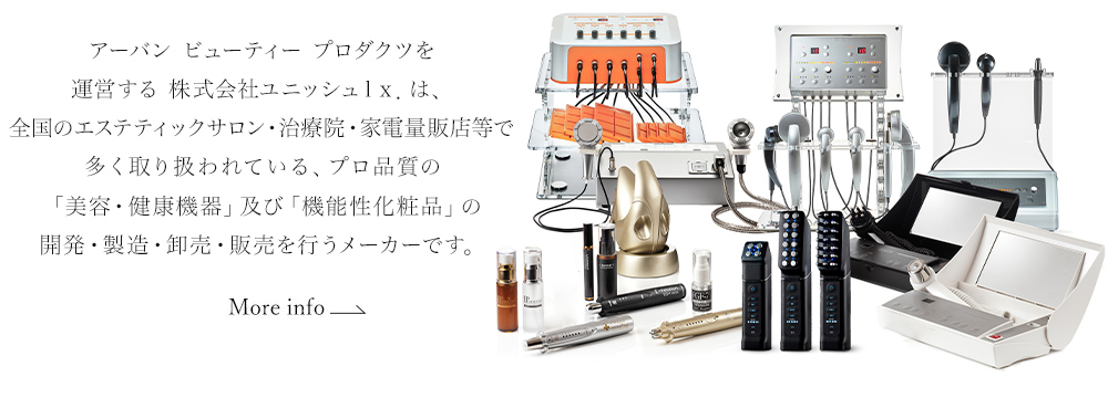 URBAN BEAUTY PRODUCTSブランドストーリー　詳しく見る