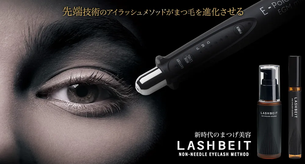 ラッシュビットバイオアイラッシュエッセンス