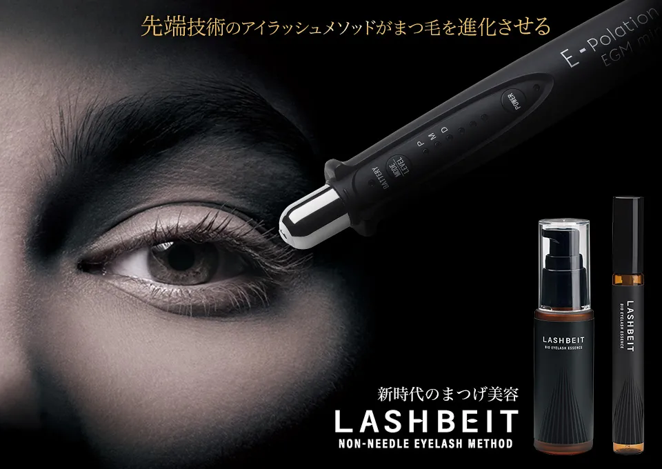 ラッシュビットバイオアイラッシュエッセンス