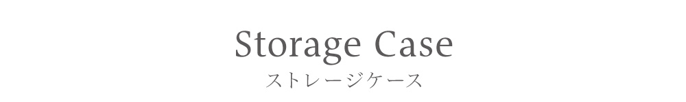 ケース