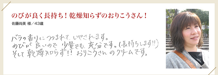 のびが良く長持ち！乾燥知らずのおりこうさん！