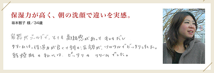 保湿力が高く、朝の洗顔で違いを実感。