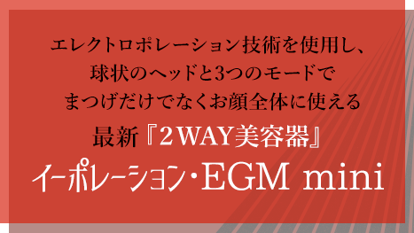 女優まつげになりたい！トラブルなしの「マツイク」で、魅力的な目元へおうち時間で簡単にはじめられるノンニードルアイラッシュメソッド