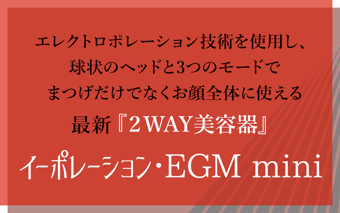 女優まつげになりたい！トラブルなしの「マツイク」で、魅力的な目元へおうち時間で簡単にはじめられるノンニードルアイラッシュメソッド