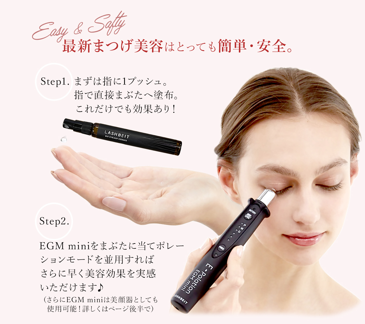 LASHBIET ラッシュビット
