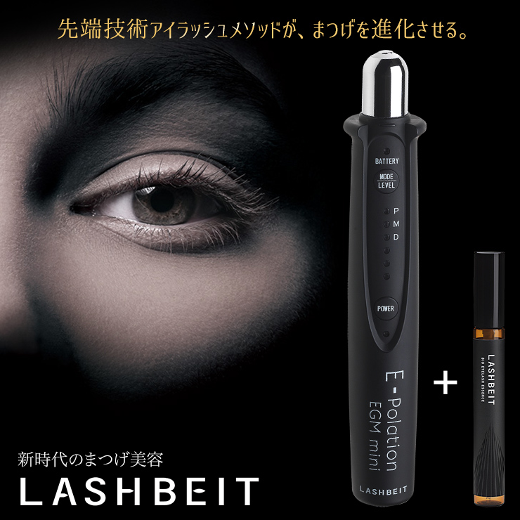 LASHBEIT ラッシュビット イーポレーション・イージーエム ミニ + バイオアイラッシュエッセンス10mL セット
