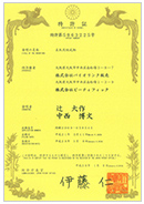特許証