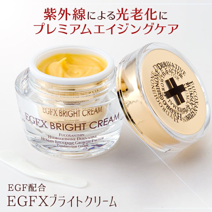 EGFXブライトクリーム 30g』 | アーバンビューティープロダクツ URBAN