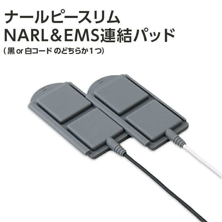 ナールソニック＆EMS | アーバンビューティープロダクツ URBAN BEAUTY