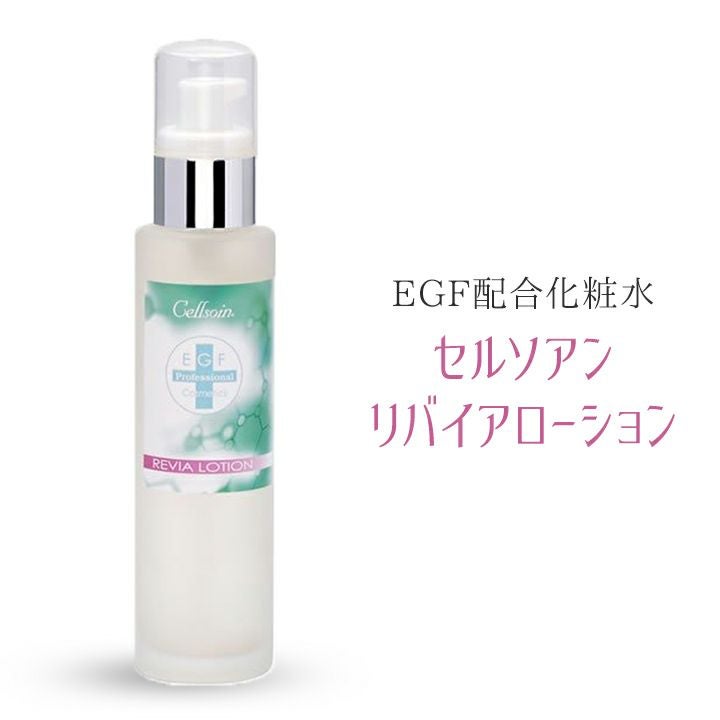EGFエイジングケア3点セット』 エクストラエッセンスPN＋リバイア