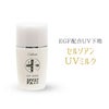 セルソアン UVミルク 30g