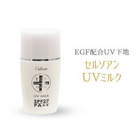 セルソアン UVミルク 30g
