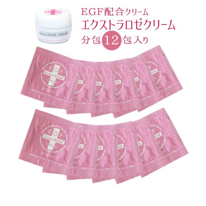 EGFバイオロゼクリーム分包12個入（0.6g/包）