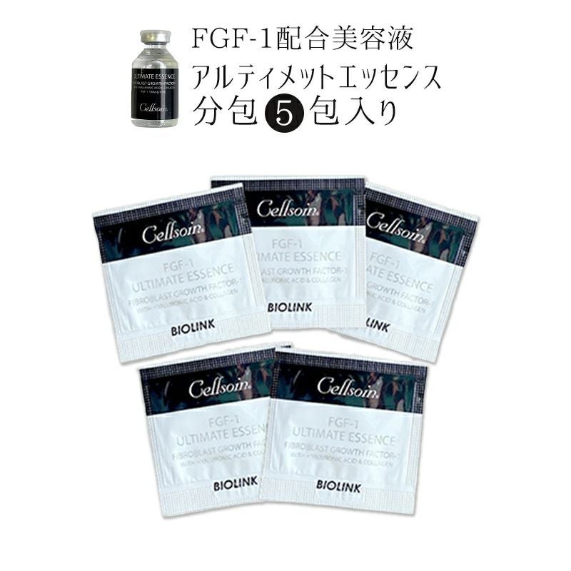FGF-1高濃度配合 『アルティメットエッセンス分包5包入』（0.6mL/包