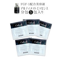 FGF-1 アルティメットエッセンス分包5個入