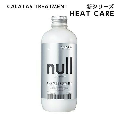 カラタス ヒートケアトリートメント null ヌル | アーバンビューティー