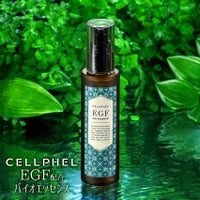 セルフィルEGFバイオエッセンス
