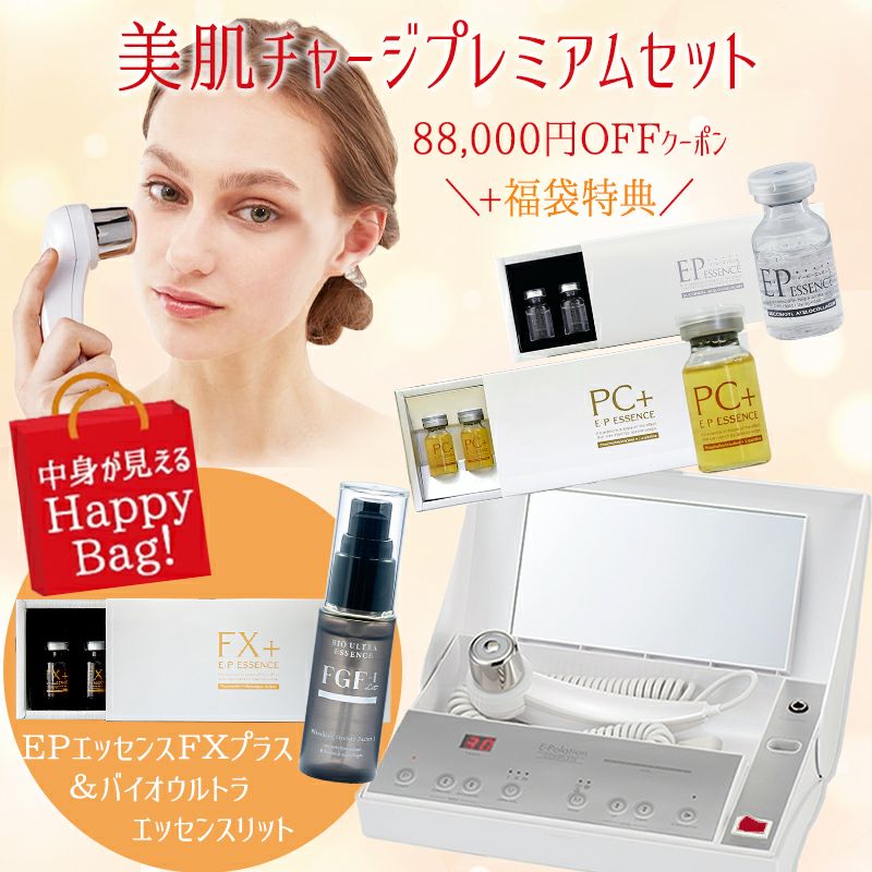 EGFエイジングケア3点セット』 エクストラエッセンスPN＋リバイア