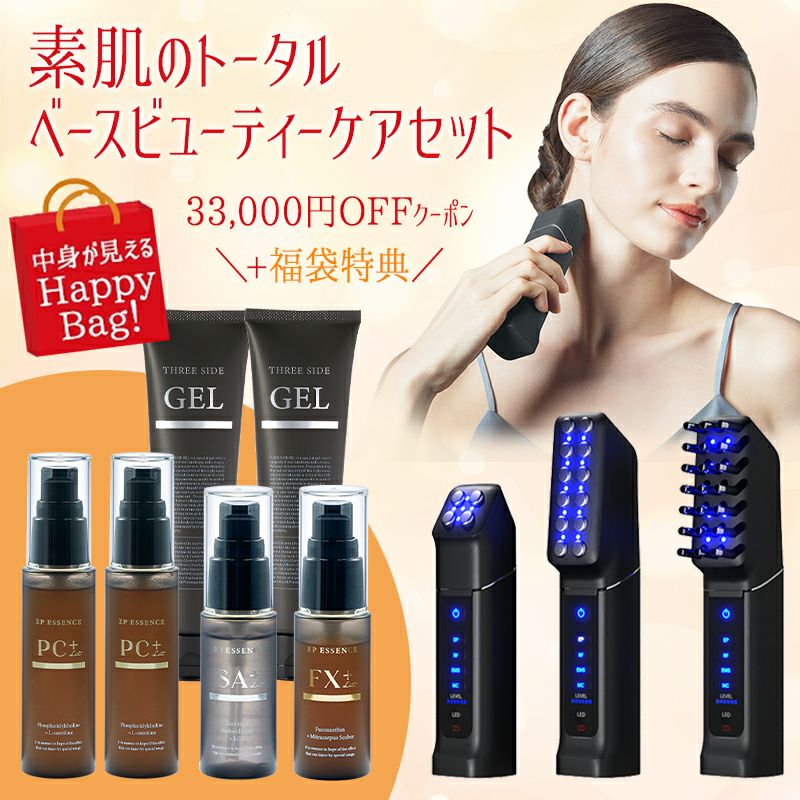 EGFエイジングケア3点セット』 エクストラエッセンスPN＋リバイア