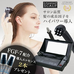 イーポレーション・スカルプ』+『バイオスカルプエッセンスリット 30mL 