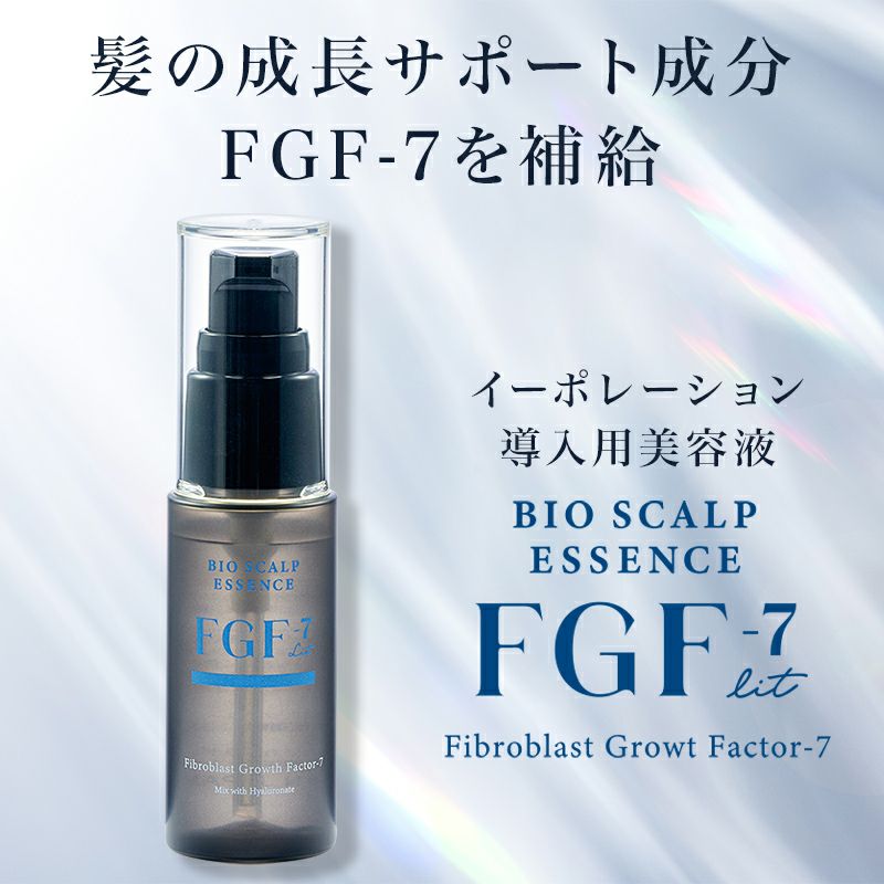頭皮用 単純塗布用美容液『FGF-7 エクストラスカルプエッセンスPN 60mL