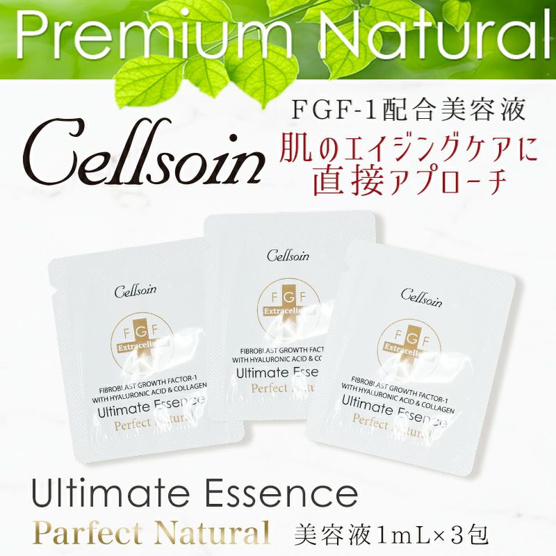 EGFエイジングケア3点セット』 エクストラエッセンスPN＋リバイア