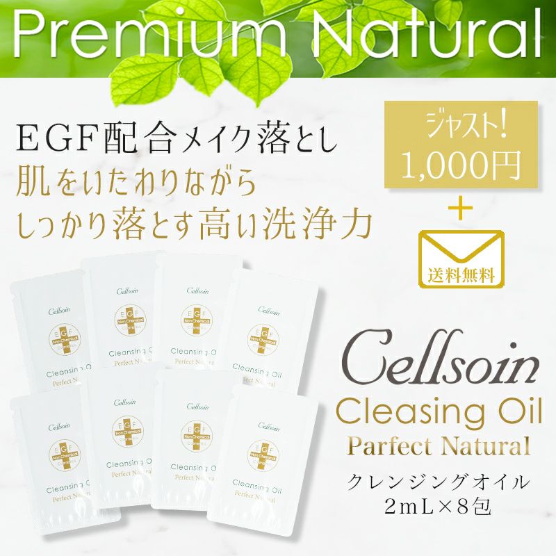 セルソアン化粧品 | アーバンビューティープロダクツ URBAN BEAUTY